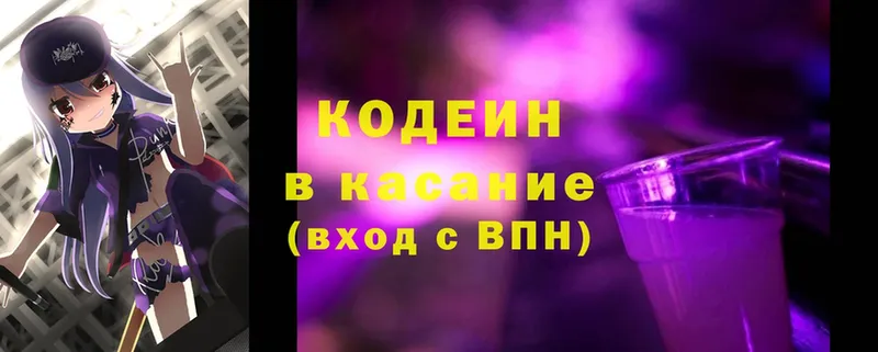 где купить   Ртищево  Codein Purple Drank 