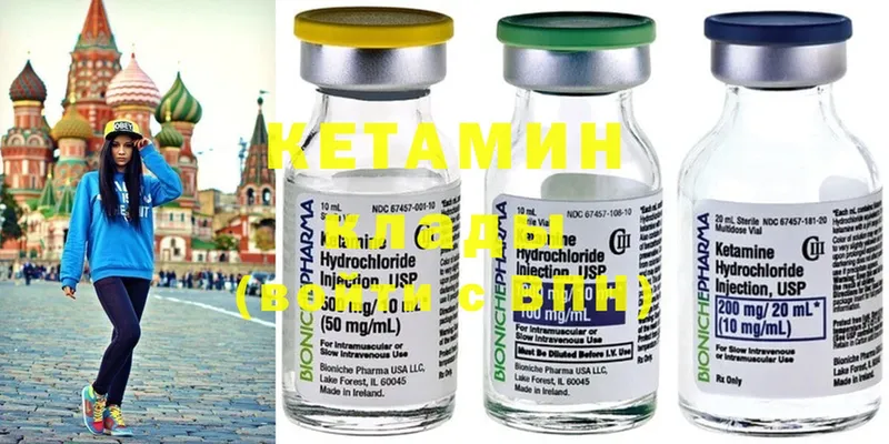 КЕТАМИН ketamine  Ртищево 