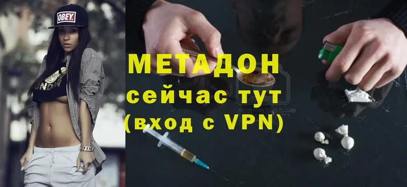 Метадон белоснежный Ртищево